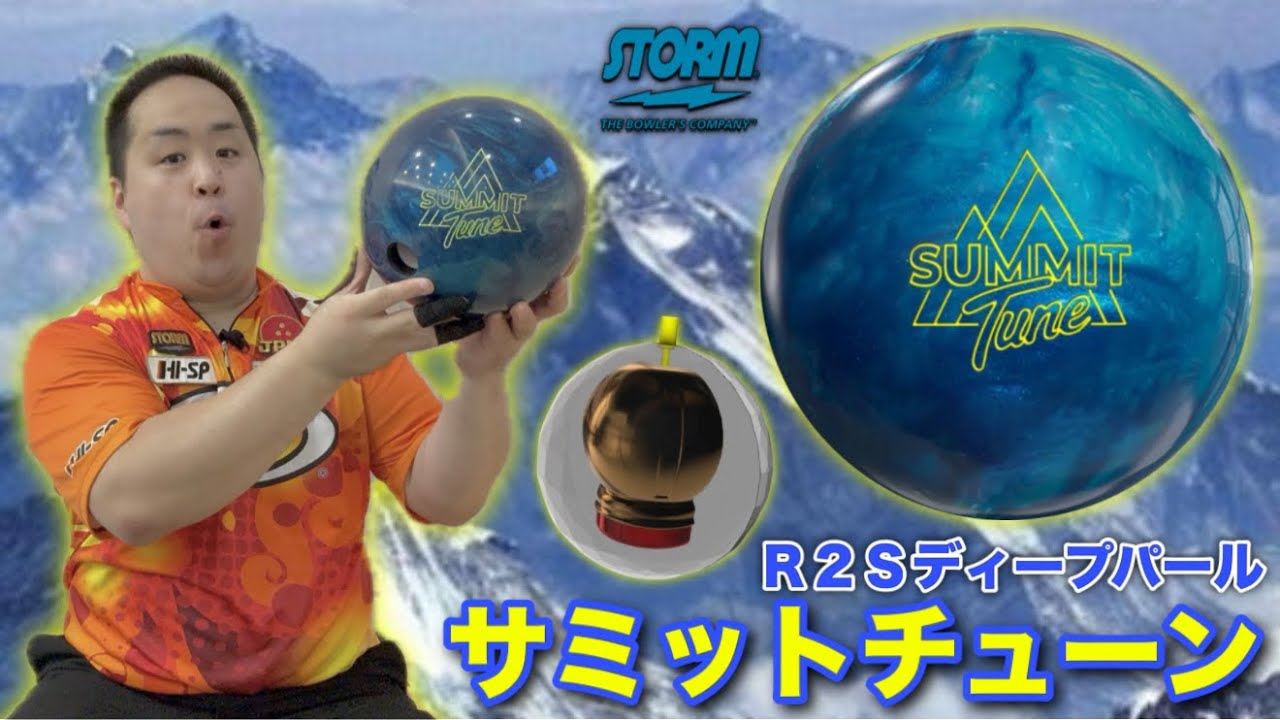 SUMMIT STORM ボウリングボール Storm Summit Bowling Ball + FREE