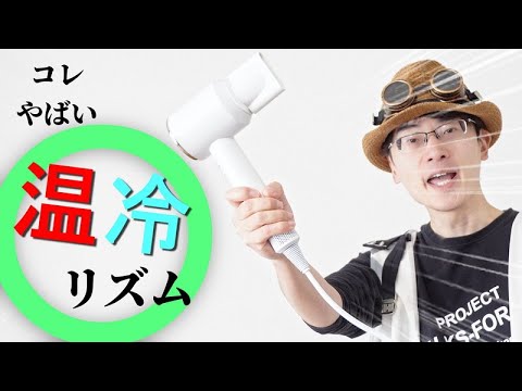 Hair Dryer] Introducing a cost-effective, lightweight hair dryer