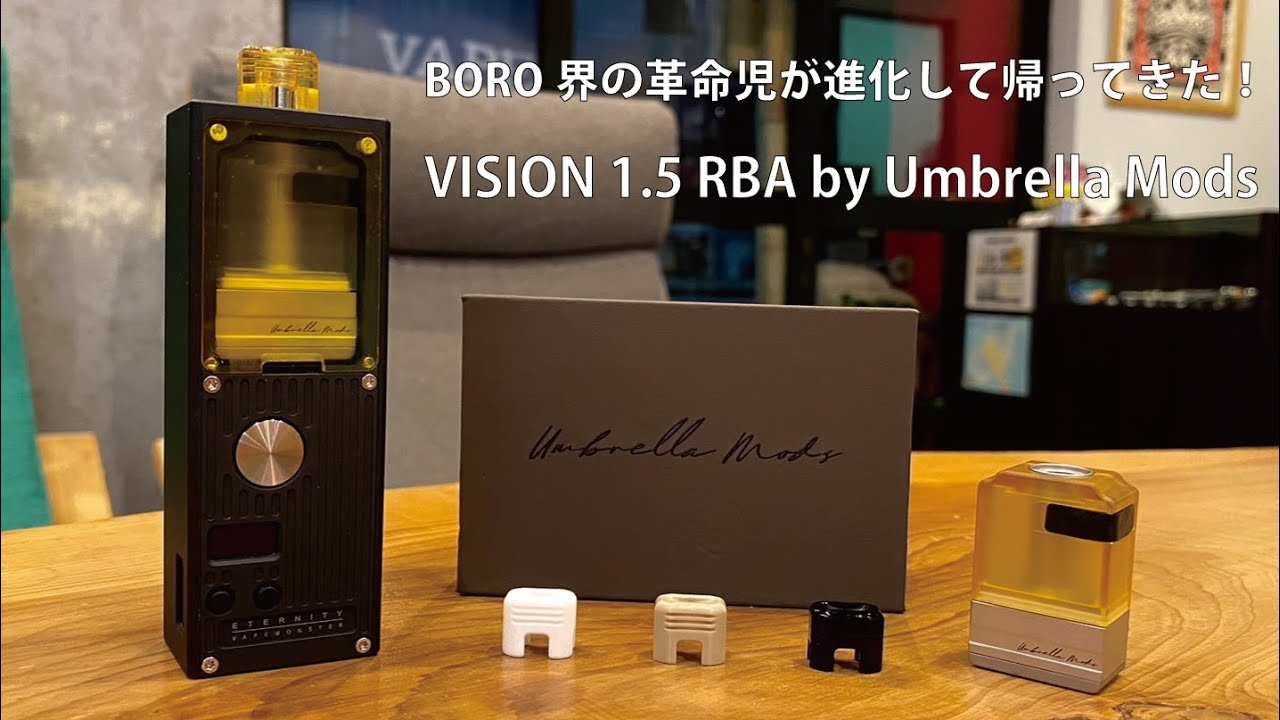 最強のBOROアトマイザー!?】VISION 1.5 RBA by Umbrella Mods - YouTube