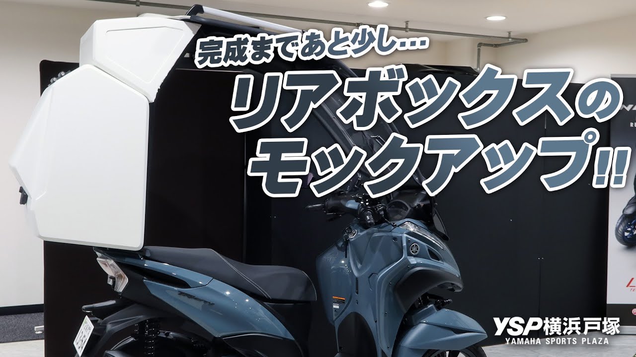 Tricity Rear box mockup installed! Almost done! By YSP Yokohama