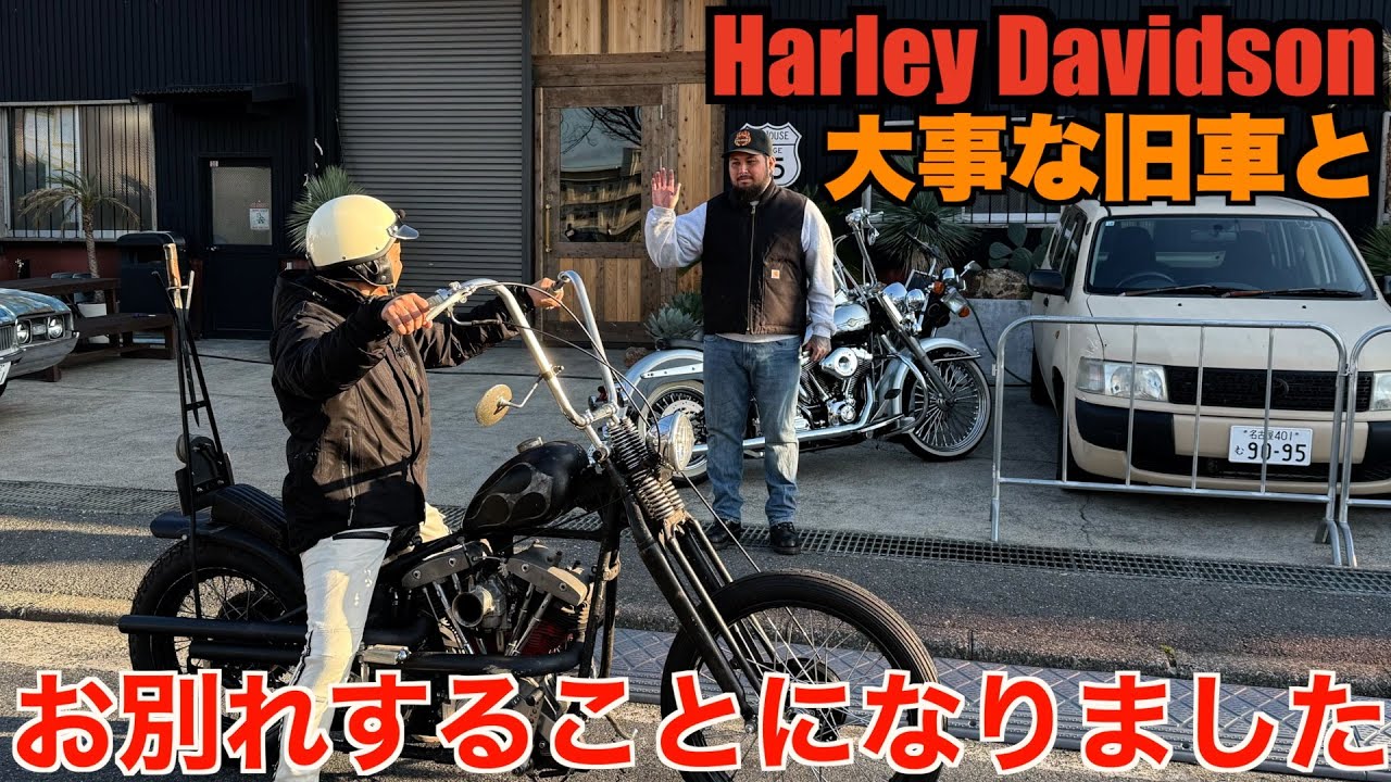 Harley] I said goodbye to my beloved vintage Harley Davidson