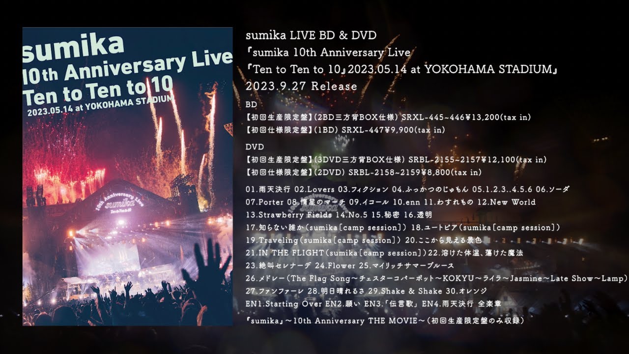 2023/9/27発売】sumika 10th Anniversary Live『Ten to Ten to 10