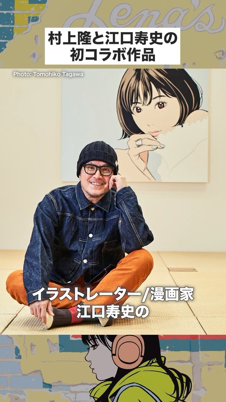 村上隆と江口寿史の初コラボ作品 #shorts #アート #イラスト #artist
