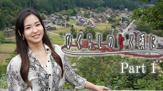 前編】ひぐらしのなく頃に 聖地巡礼 in白川郷 - Anime locations of