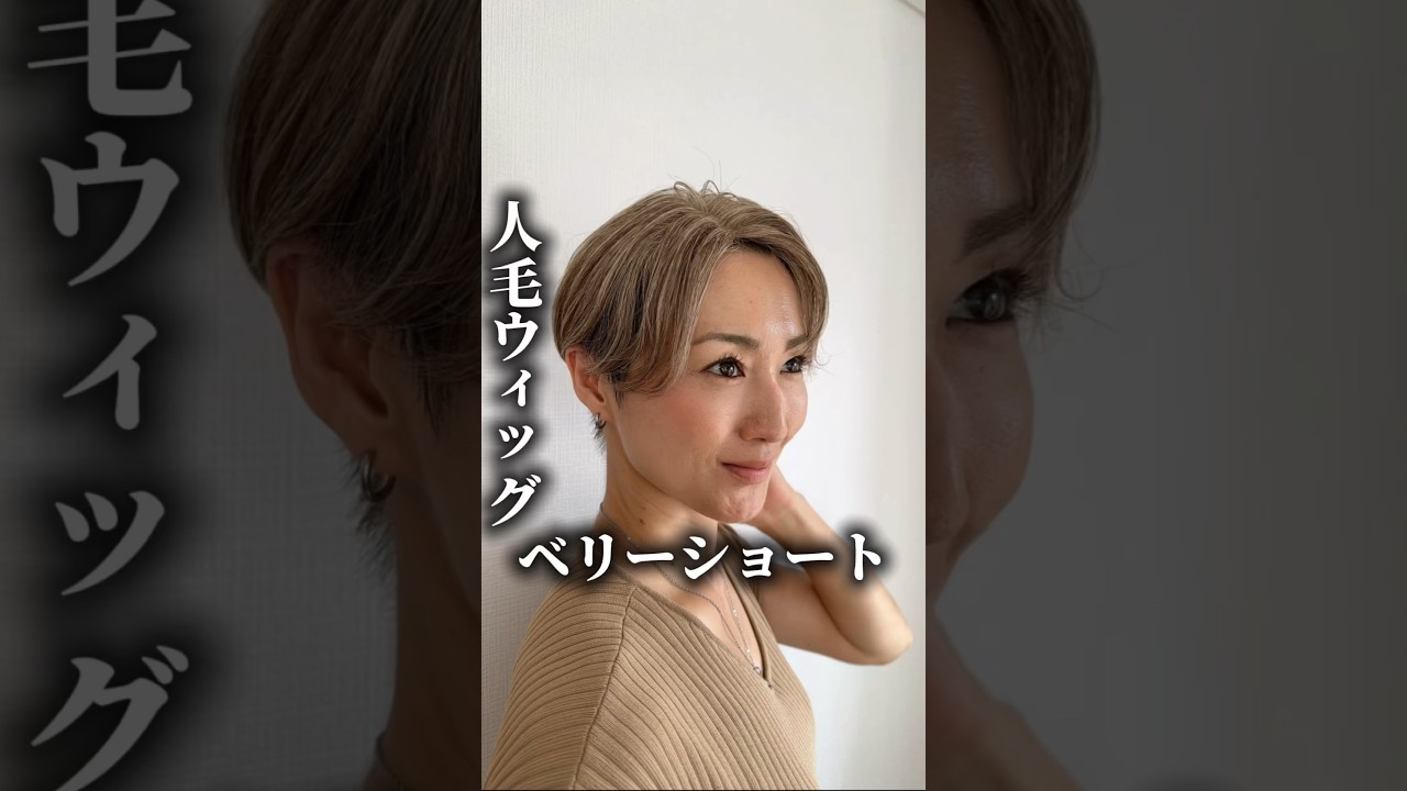 商品名: 月 ショートヘア用ヘアピース スキンレースタイプ レミー人毛