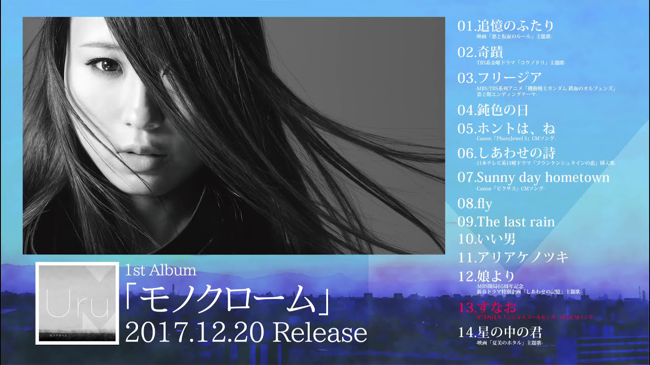 1stアルバム『モノクローム』初回生産限定盤(カバー盤)のアンコール