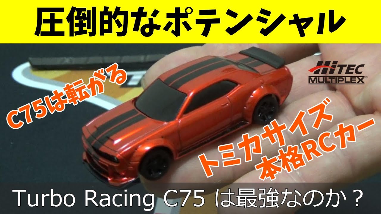 The world's smallest full-scale RC car] Is the Turbo Racing C75