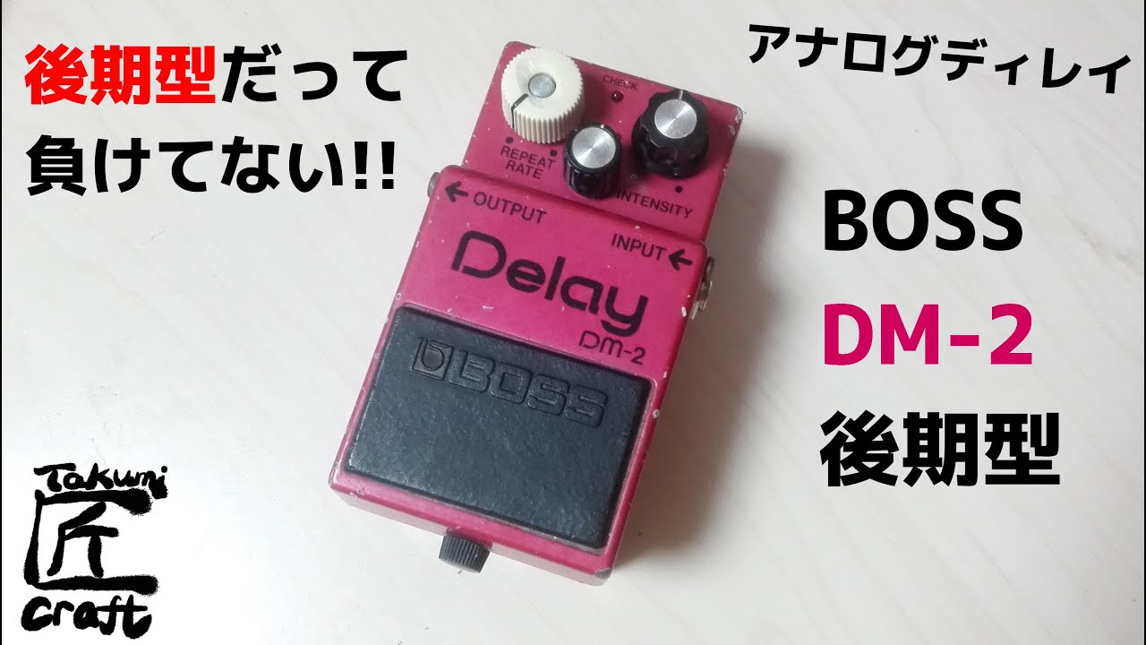 BOSS DM-2 Later Version 後期型 Review - YouTube
