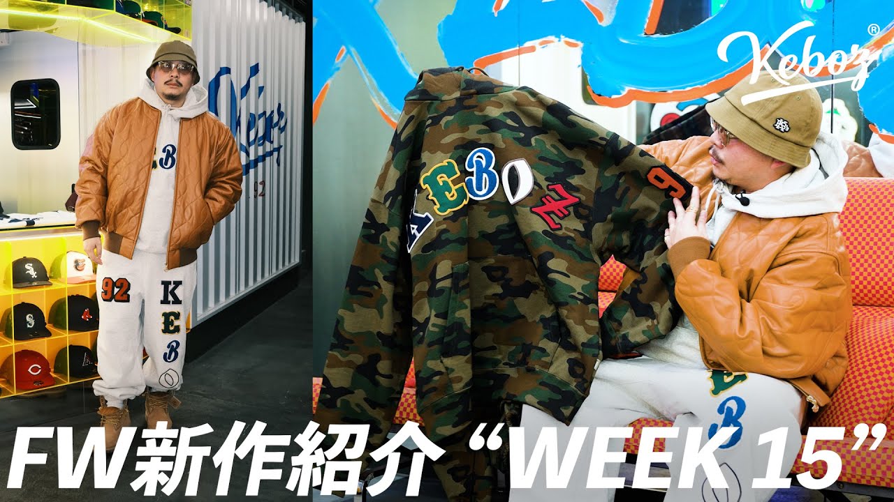 New Arrivals] Introducing new Fall/Winter items | WEEK 15 [KEBOZ