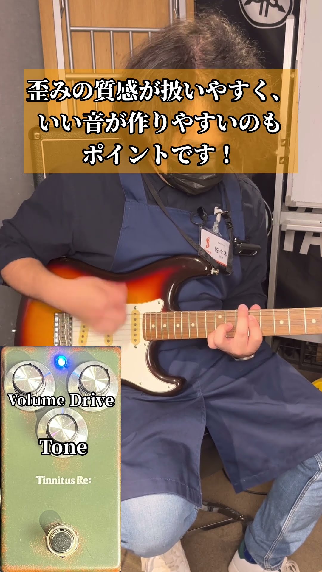 1995fx「Tinnitus Re:」shortsでご紹介！#shorts #島村楽器 #札幌の