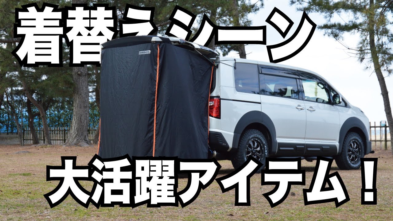 車中泊 デリカ D:5 ﾊﾟｰﾂ 販売 | 輝オートMADLYS プライバシールーム カーキ