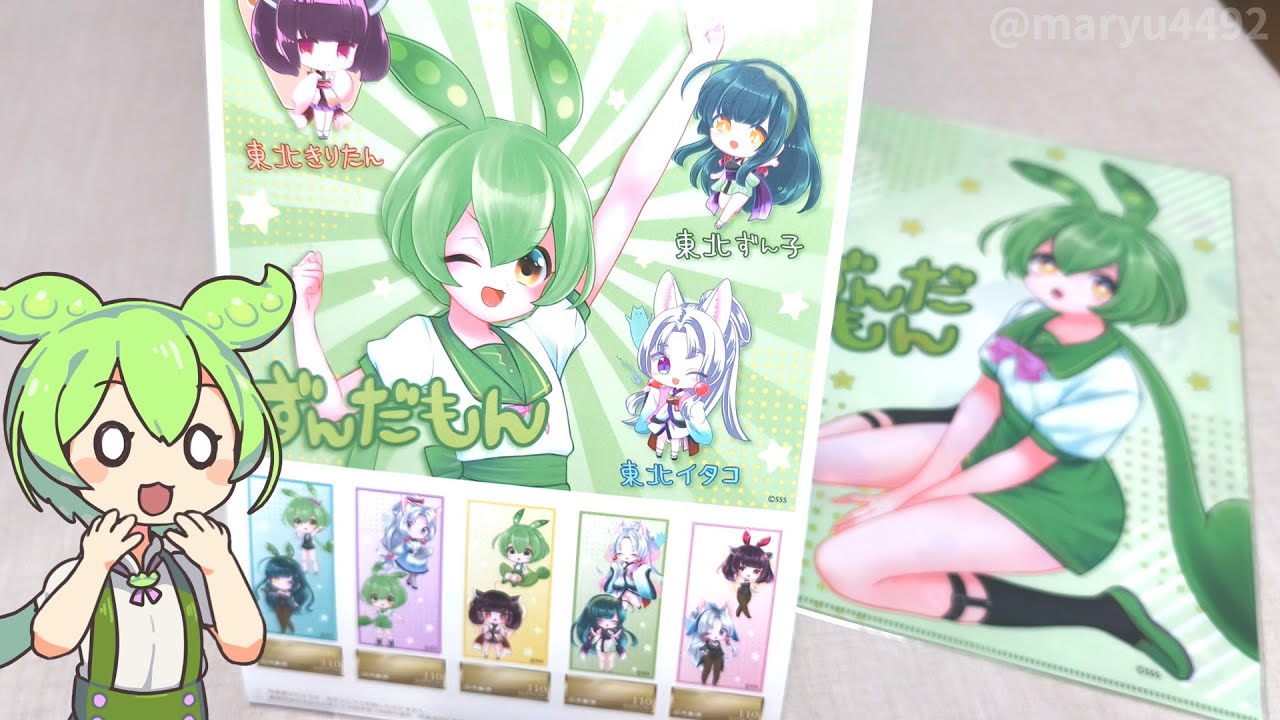 Zundamon Local Framed Stamps