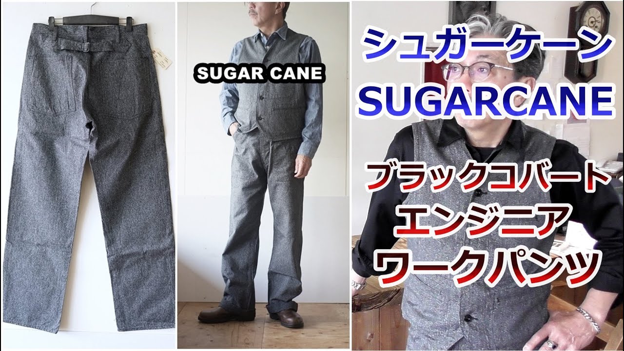 Wear old-school American style in today's modern era! Sugar Cane