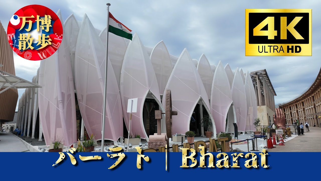 バーラト｜Bharat EXPO 2025 - YouTube