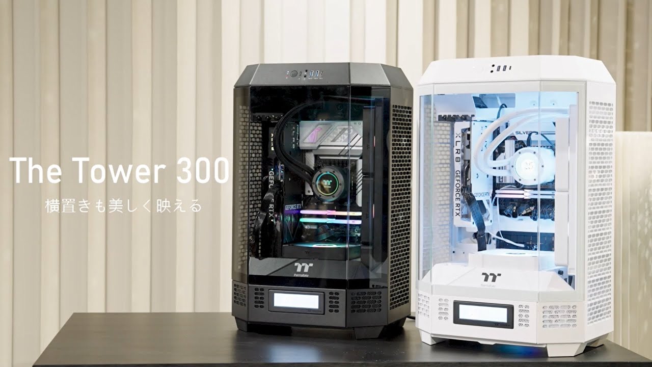 アスク、Thermaltake「The Tower 300」シリーズと、4色のカラバリ