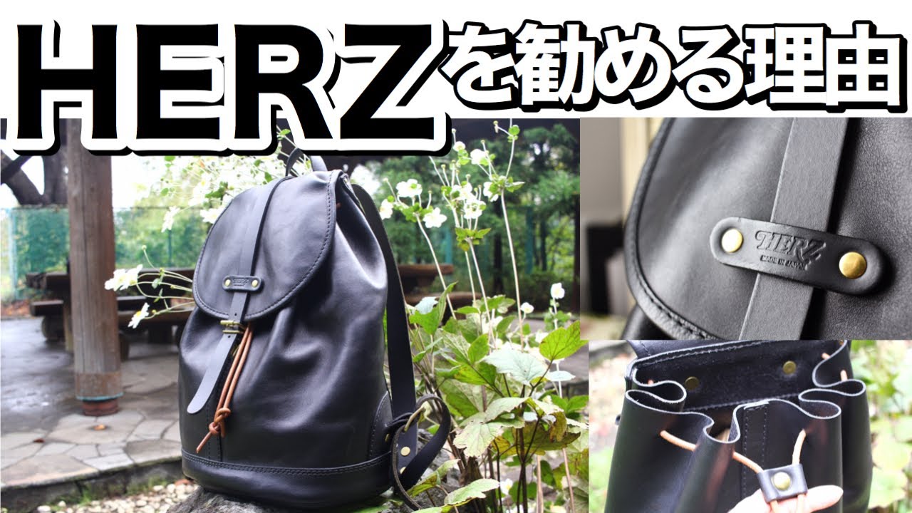 HERZ] Recommended leather backpack for office workers! A business