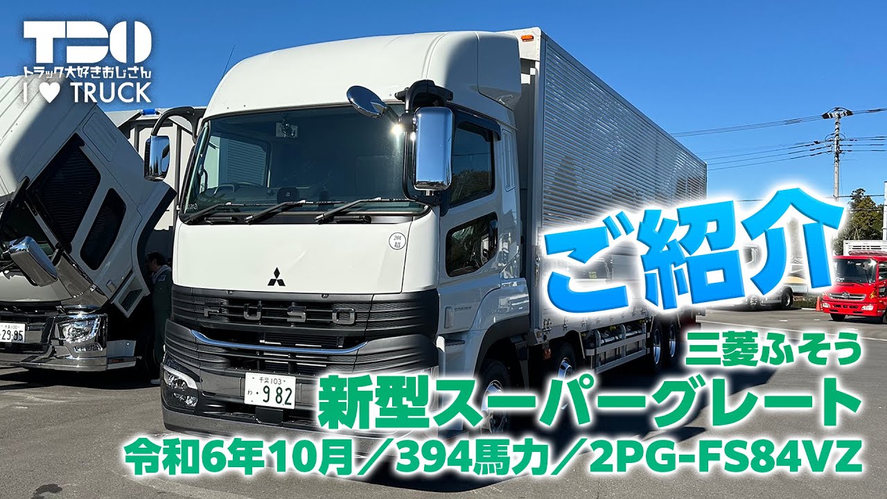 A thorough check of the interior of the new Super Great