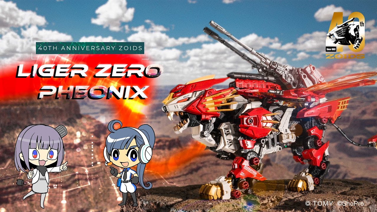 AZ-06 ライガーゼロフェニックス】ゾイ子の商品レビュー動画 - YouTube