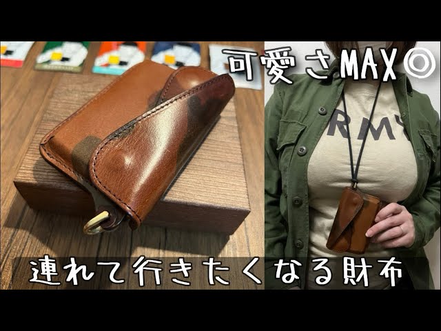 A fashion accessory! BEERBELLY's compact wallet, FES. - YouTube