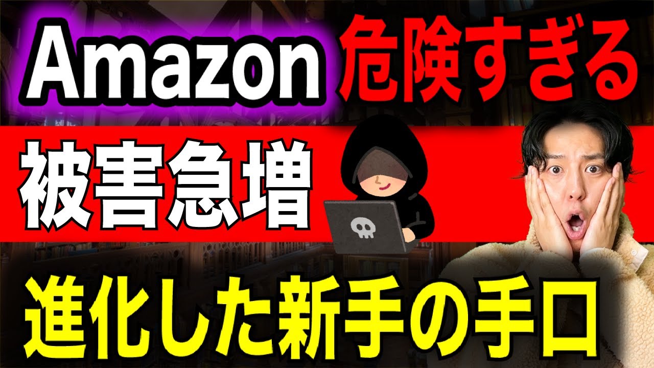 Victims continue to appear] 4 new fraud methods that are rapidly