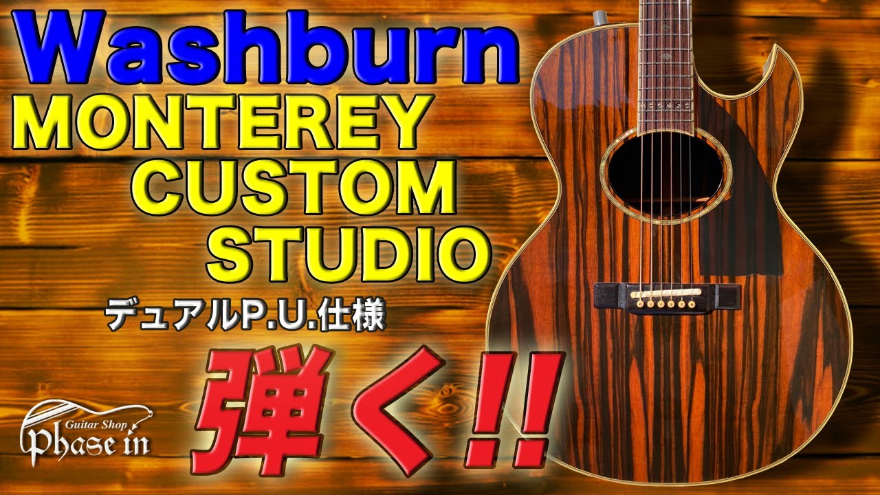 Washburn MONTEREY CUSTOM STUDIO 弾く！ - YouTube