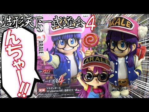 DB【開封】ドラゴンボール SCultures BIG 造形天下一武道会4 其ノ二 Dr