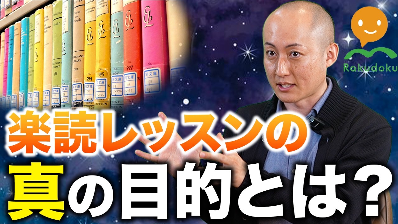 What is the true purpose of easy reading lessons? - YouTube