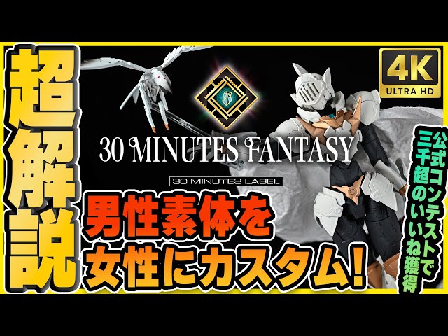 30MF] A super-sized official contest entry with over 3,000 likes