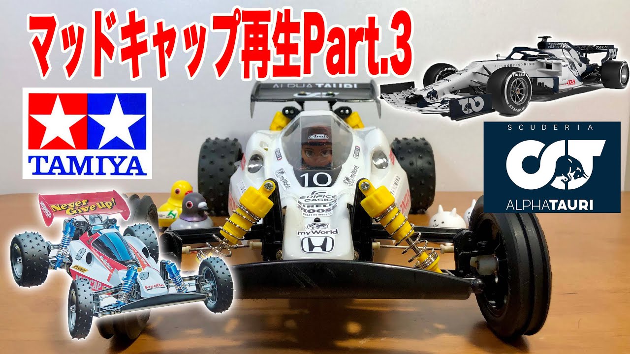Tamiya Mad Cap part 3 Body is AlphaTauri F1 Tamiya MAD CAP 2WD off