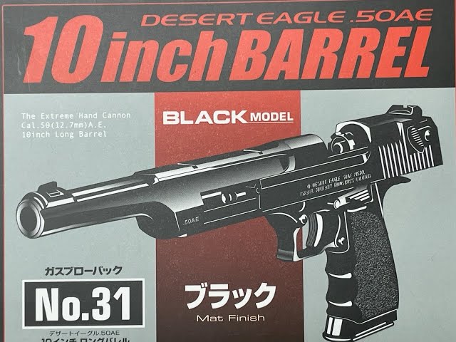 Tokyo Marui Desert Eagle 50AE 10