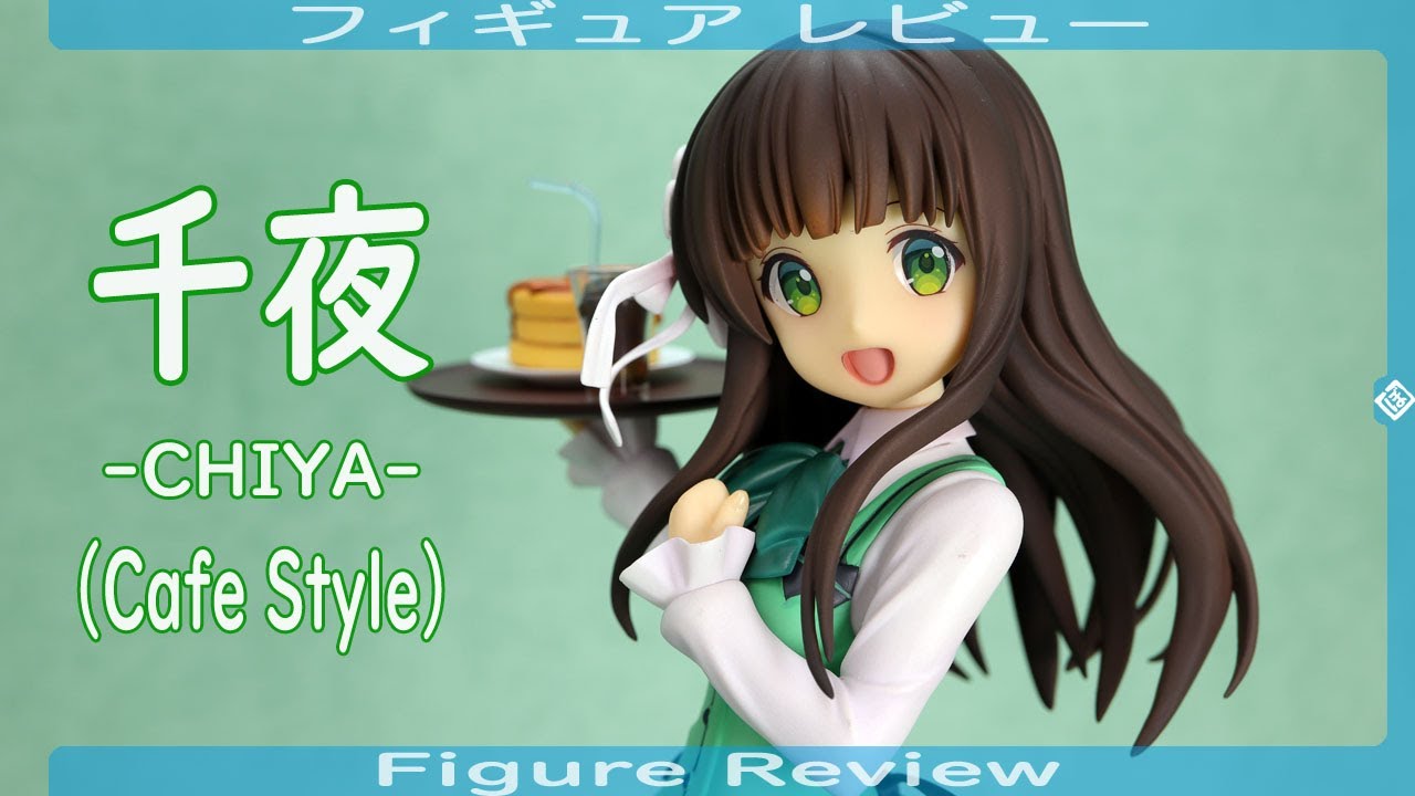 千夜 -CHIYA- （Cafe Style） フィギュアレビュー プラム PLUM ご注文