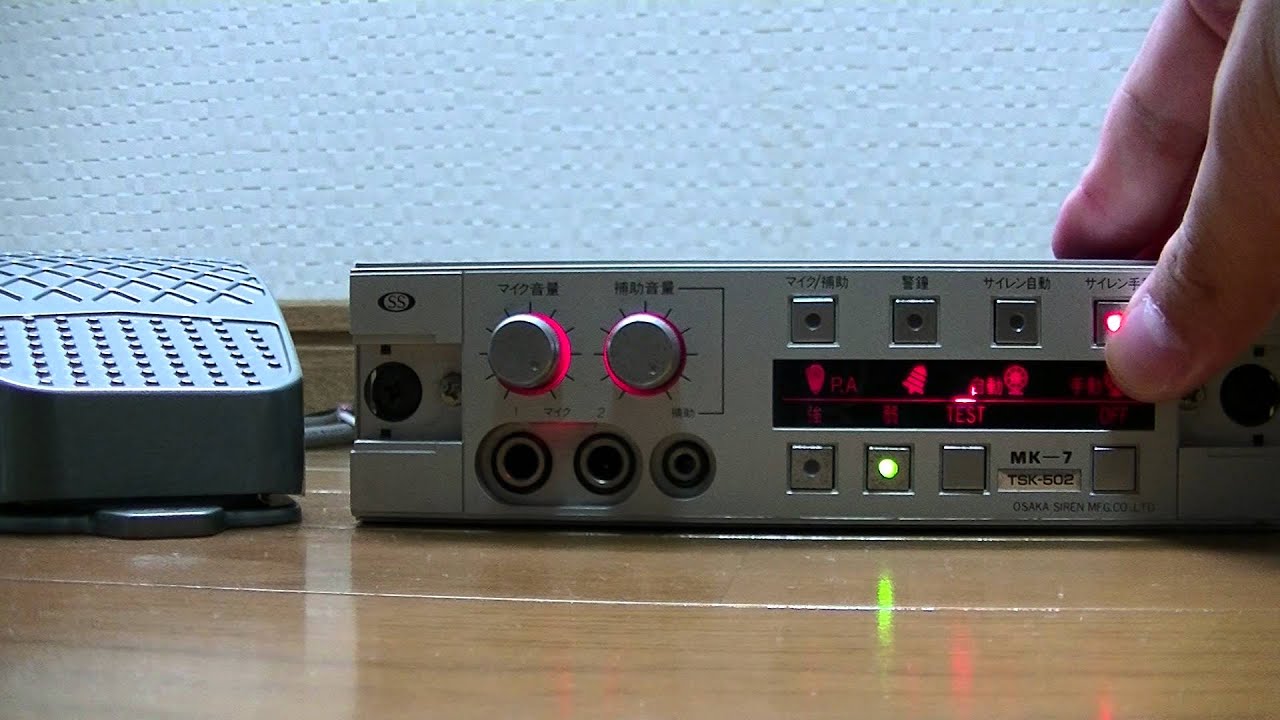 サイレンアンプ】大阪サイレンMK -7 TSK502 消防車用 - YouTube