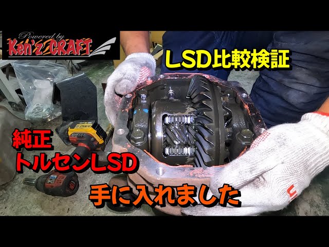 100系チェイサーのトルセンデフを頂きました - YouTube
