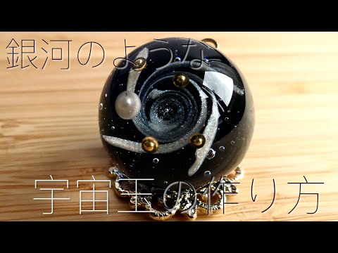 How to make milky way galaxy from resin | RESIN ART - YouTube