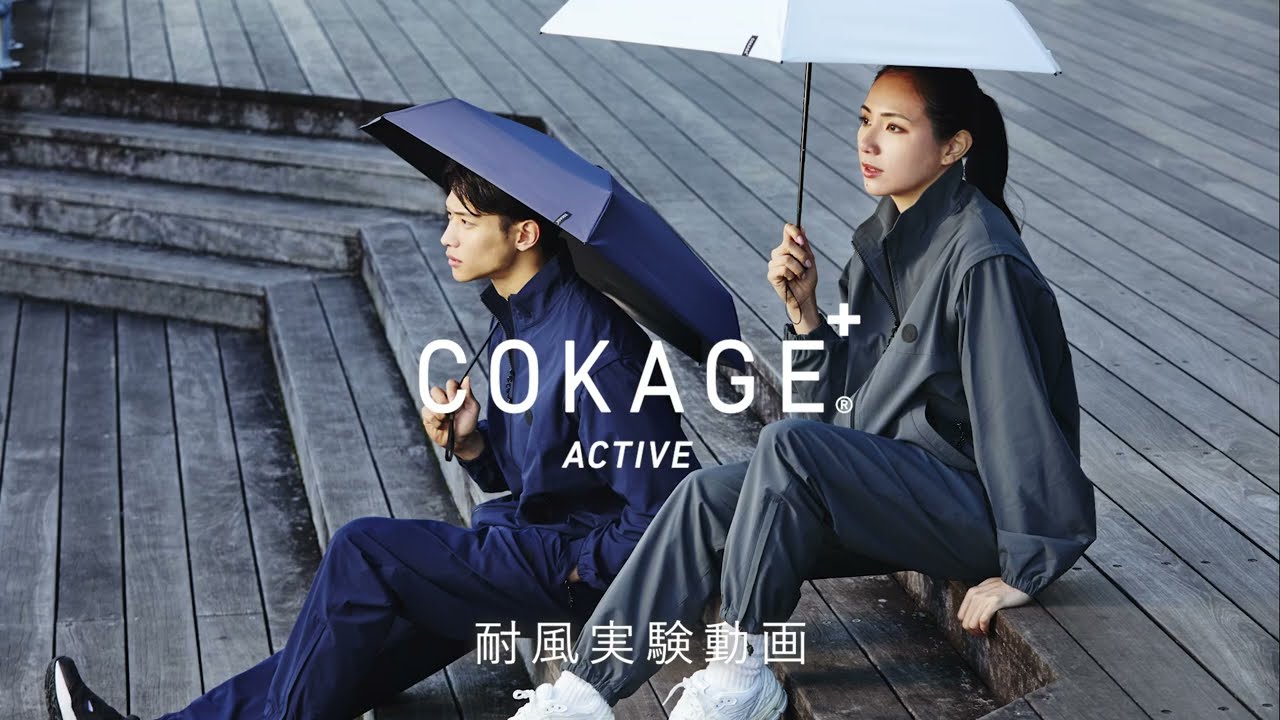 Waterfront 最高水準の日傘に新シリーズ「COKAGE+ ACTIVE」が登場