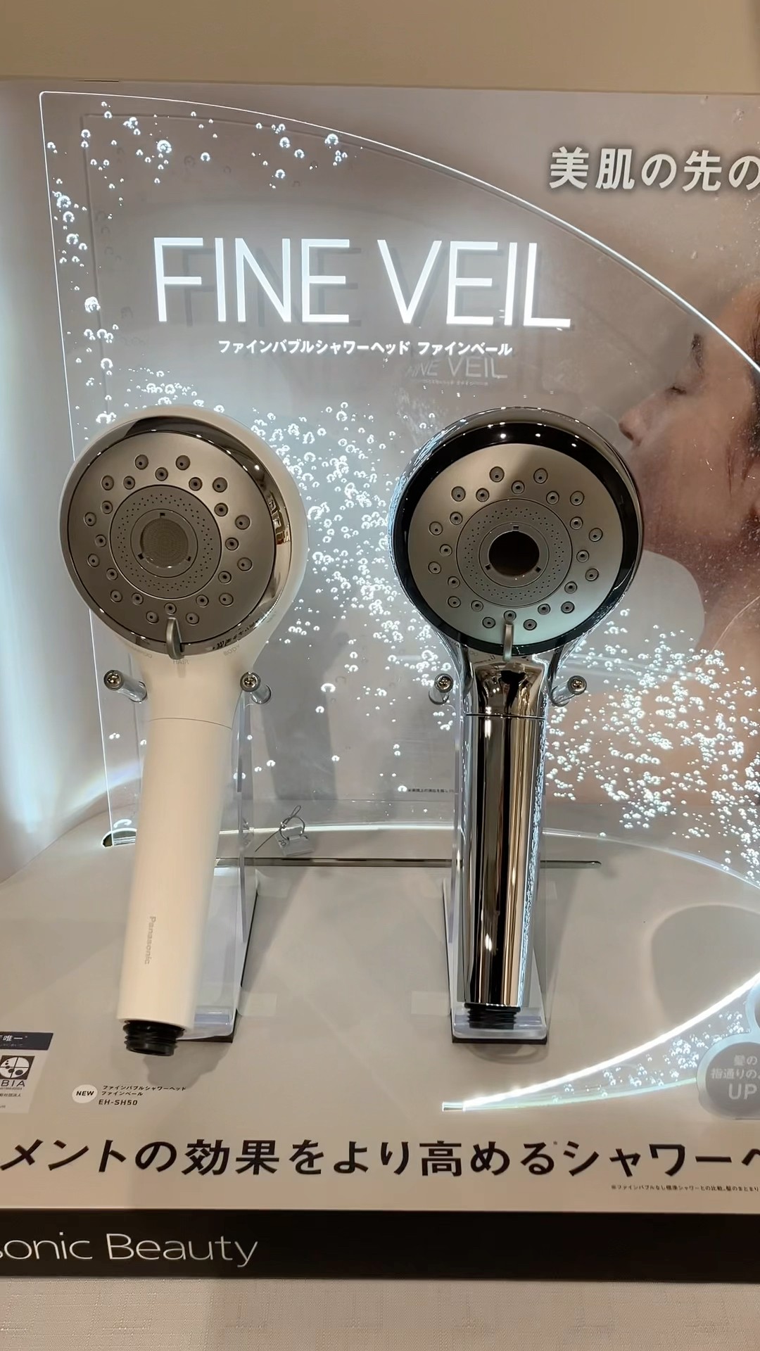 At Panasonic Beauty OMOTESANDO, you can try out the SkinAct