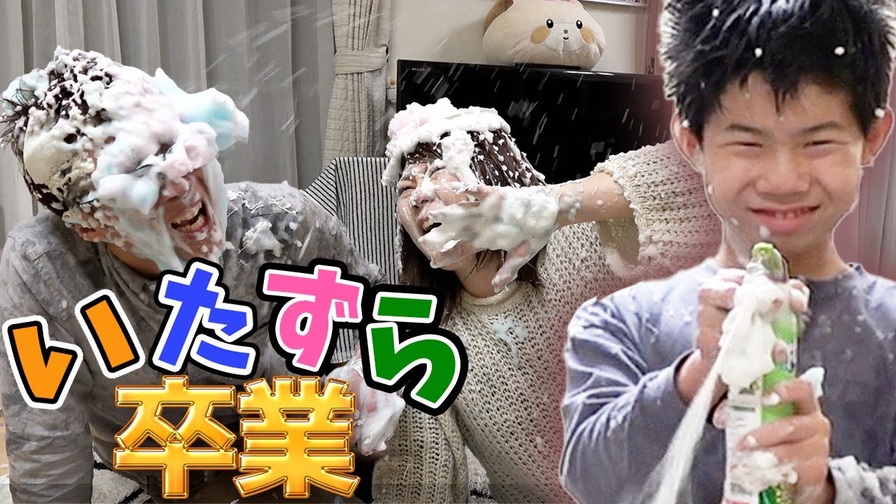 Naughty Graduation] A grand celebration at the end - YouTube