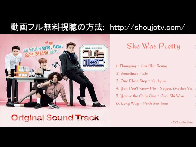 彼女はキレイだった ～彼女は綺麗だった～ °♥ ˚ OST - YouTube