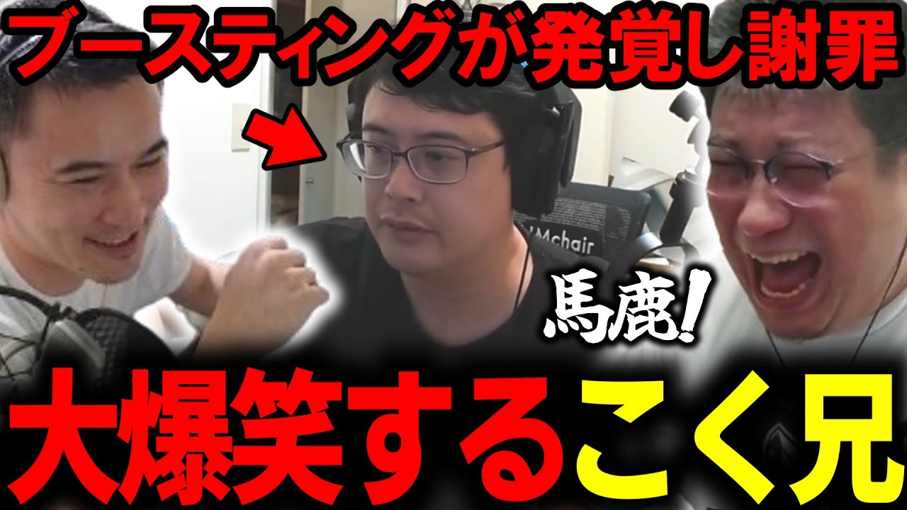 ヴァロ部】よっちゃんがブースティングで逮捕され大爆笑する加藤純一と