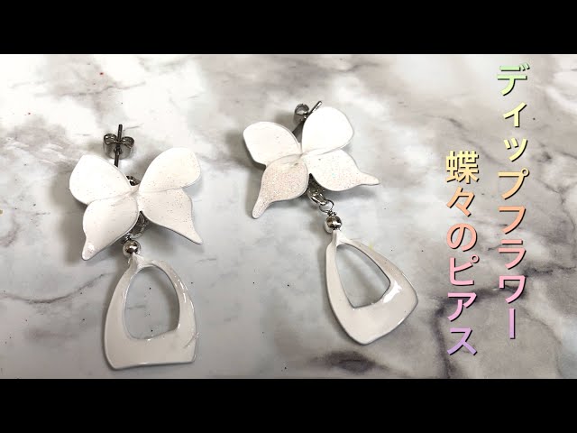 40 #ディップフラワー #ディップアート #アメリカンフラワー 蝶々の