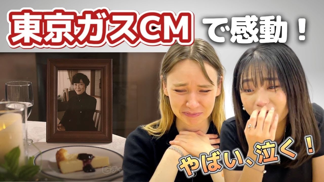 CM 【綾野剛 × 綾小路きみまろ】 東京ガス バリューリース - YouTube