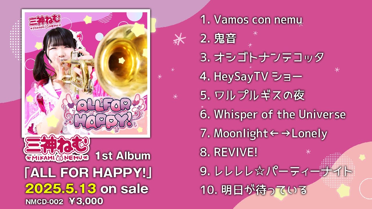 三神ねむ OFFICIAL WEB SITE – 三神ねむ OFFICIAL WEB SITE