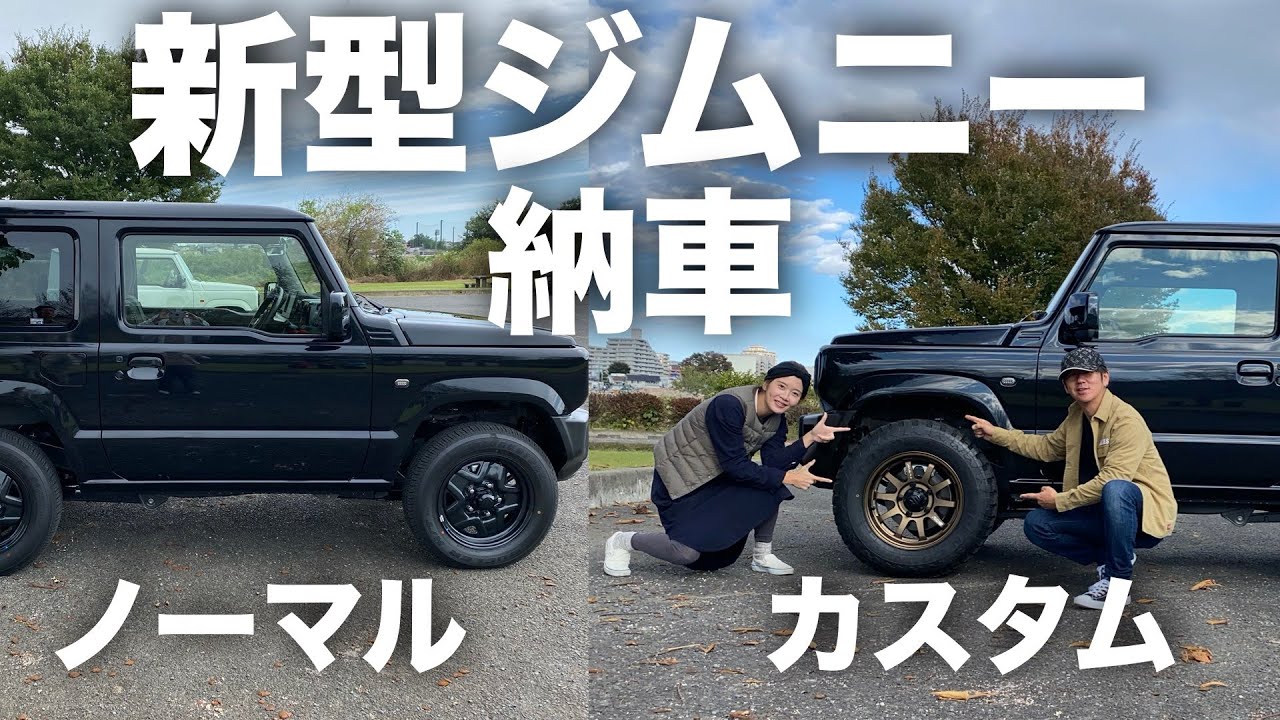 スズキジムニーJB64 純正タイヤ 4本中2本 2025年7月新車納車