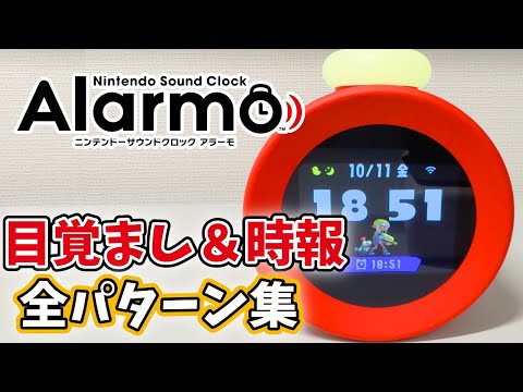 Collected All 35 Alarm Sounds and 5 Hourly Chimes of the Nintendo