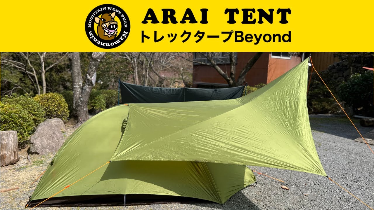 ARAI トレックタープBeyond + AIR RAIZ 1 - YouTube