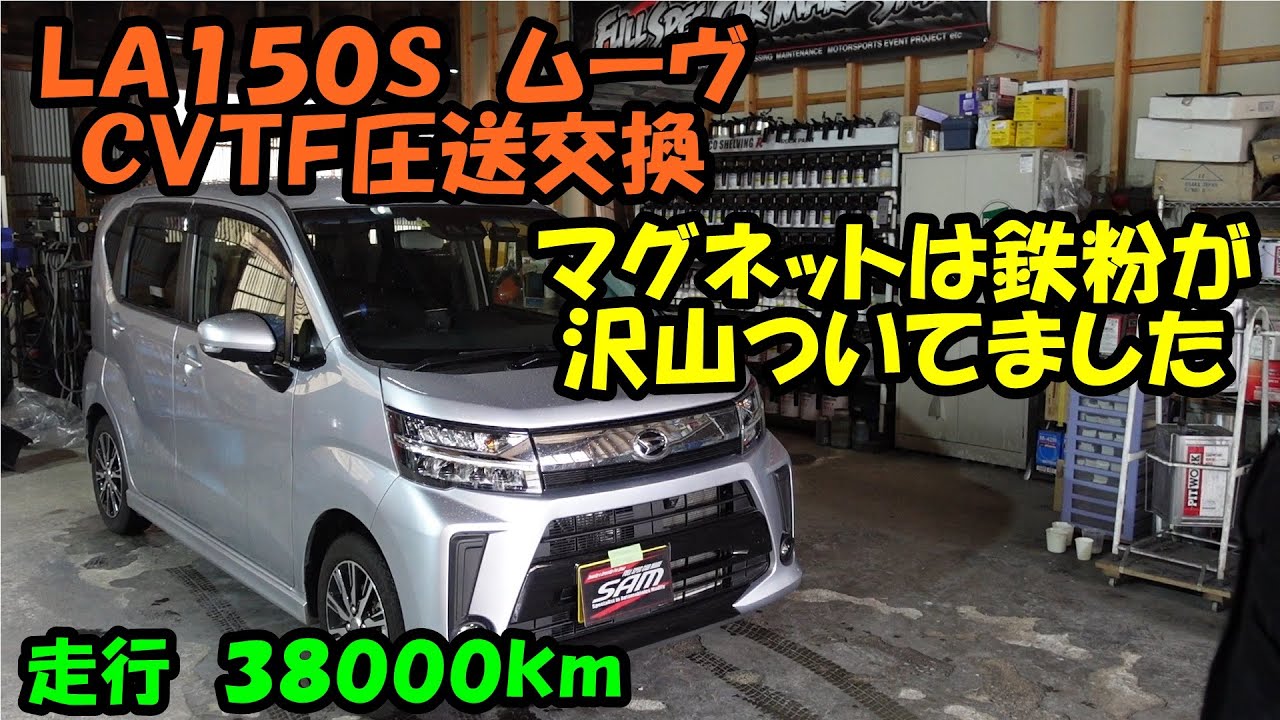 CVTF fluid pumping replacement for a 38,000 km Move. There was a