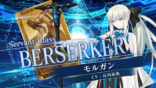 期間限定】「モルガンピックアップ召喚」！ | 【公式】Fate / Grand
