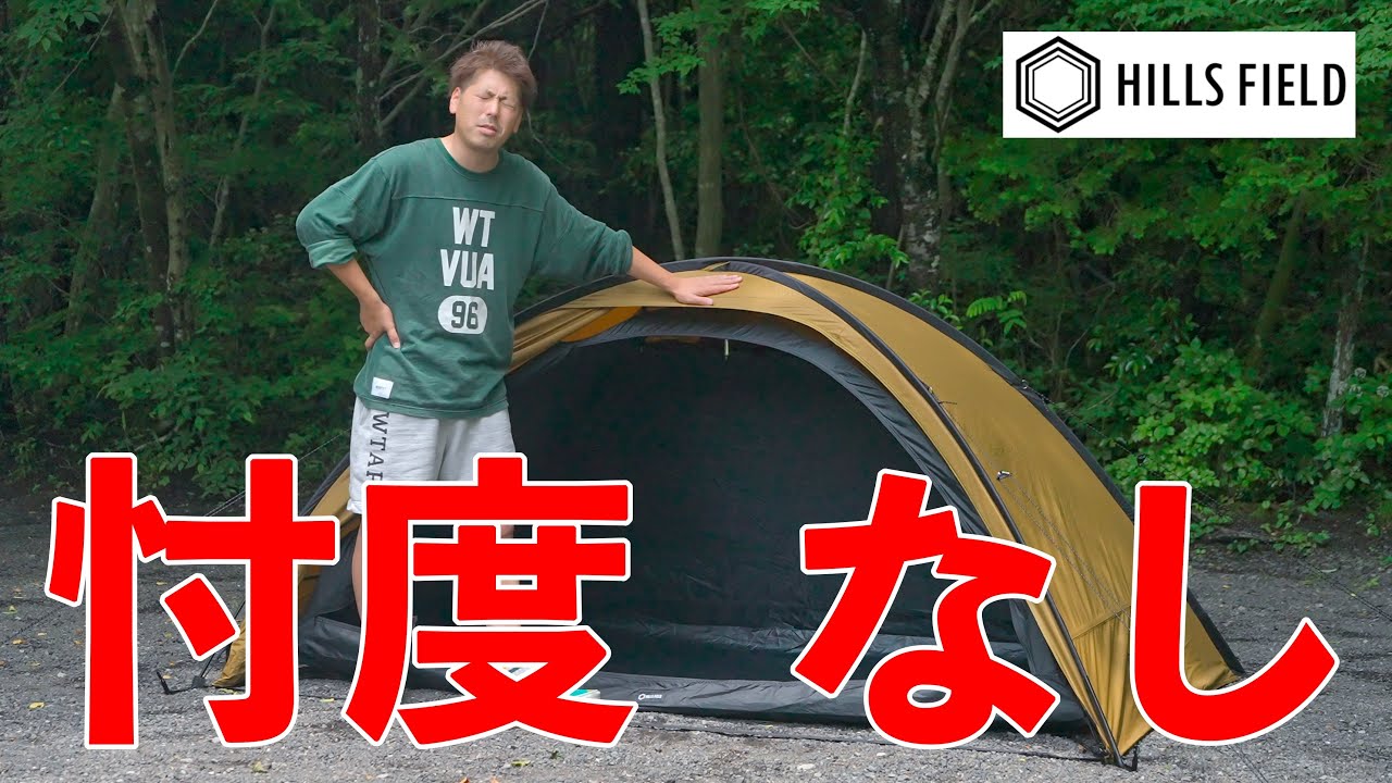 伊豆のぬし釣り？知るか！俺は絶対忖度しないぞ！X ONE(クロスワン