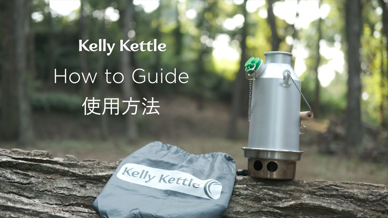 KELLY KETTLE BASECAMP 1.6L STAINLESS / ケリーケトル ベースキャンプ