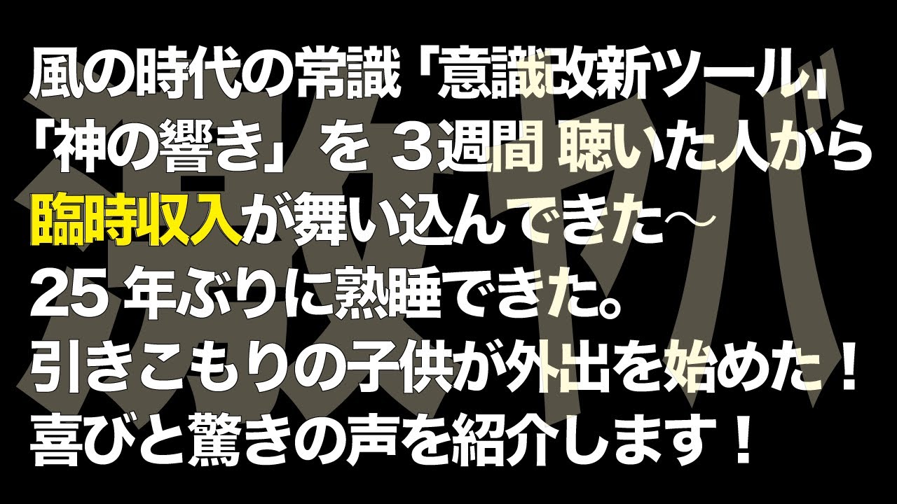 ABUNDANCE MIND SET【GST】MOZART GOD SOUND TUNE オキシトシン音楽